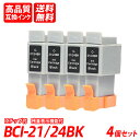 BCI-21BK/BCI-24BK 4本セット ブラック キャノン互換インクカートリッジ ICチップ付 残量表示 送料無料 BCI-21/24BK BCI-21...