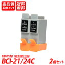 BCI-21C/BCI-24C 2本セット 3色 シアン マゼンタ イエロー キャノン互換インクカートリッジ ICチップ付 残量表示 送料無料 BCI-21/2...