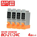 BCI-21C/BCI-24C 4本セット 3色 シアン マゼンタ イエロー キャノン互換インクカートリッジ ICチップ付 残量表示 送料無料 BCI-21/2...