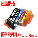 BCI-321+320/5MP BCI-321 (BK/C/M/Y)+ BCI-320BK 5色セット+320BK キャノン互換インクカートリッジ ICチップ付...
