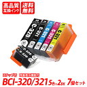 BCI-321+320/5MP BCI-321 (BK/C/M/Y)+ BCI-320BK 5色セット+320BK×2 キャノン互換インクカートリッジ ICチッ...