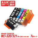 BCI-321+320/5MP 黒顔料 BCI-321 (BK/C/M/Y)+ BCI-320BK 5色セット+320BK×2 キャノン互換インクカートリッジ ICチップ付 残量表示 送料無料 BCI-320PGBK BCI-321BK BCI-321C BCI-321M BCI-321Y BCI-320 BCI-321 BCI320 BCI321(2)