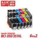 BCI-351XL+350XL/6MPx2 計12本 BCI-351XL(BK/C/M/Y/GY) + BCI-350XLBK 6色セット x 2 マルチパック...
