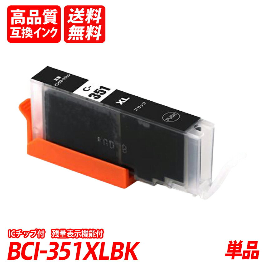 BCI-351XLBK ñ  ֥å Υߴ󥯥ȥå ICå ɽ ̵ BCI-350XLBK BCI-351XLBK BCI-351XLC BCI-351XLM BCI-351XLY BCI-351XLGY BCI-350 BCI-351 BCI350 BCI351 BCI-351XL+350XL/5MP