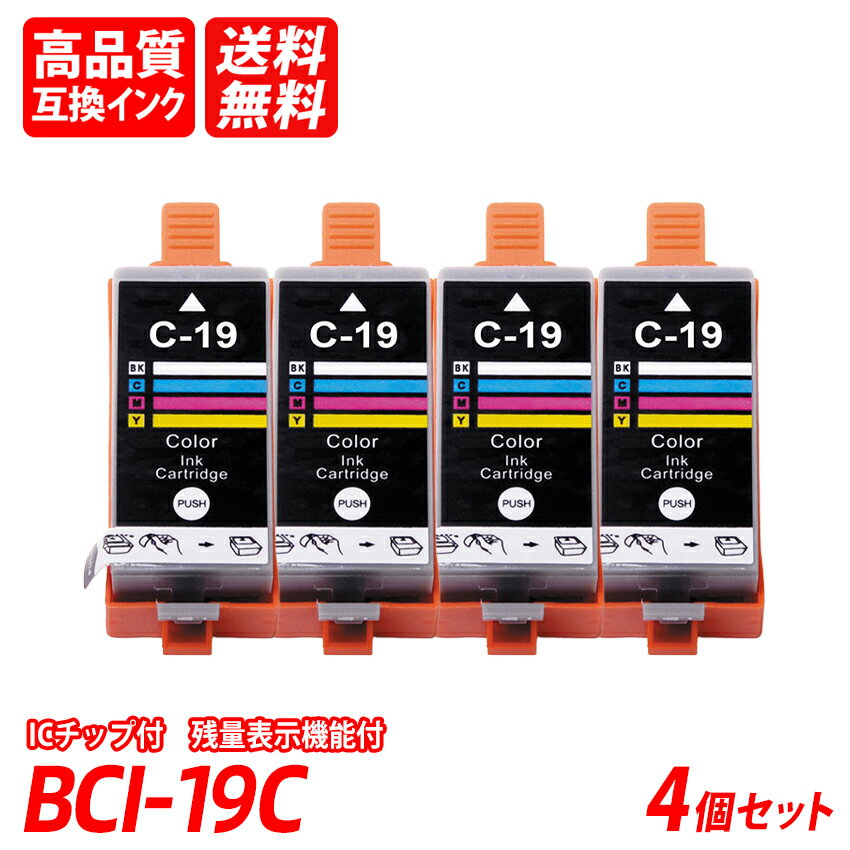 BCI-19C 4ܥå 顼 Υߴ󥯥ȥå ICå ɽ BCI-19 BlackBCI-19CBCI19BK BCI19C bci-19 BK bci-19 C BCI-19 Color 顼