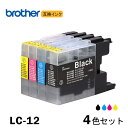 LC12-4PK 4色セット LC12BK/C/M/Yの4色セット ブラザープリンター用互換インク LC12BK LC12C LC12M LC12Y LC12