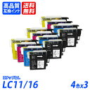 LC11-4PK/LC16-4PK 4色セット×3 計12本 LC11BK/C/M/Yの4色セット 各3本 BR社 プリンター用互換インク ICチップなし 送料無料 LC11BK LC16BK LC11C LC16C LC11M LC16M LC11Y LC16Y LC11 LC16 MFC-6890/6490/5890シリーズ(2)