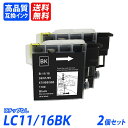LC11BK/LC16BK 2個セット ブラック BR社 プリンター用互換インク ICチップなし 送料無料 LC11BK LC16BK LC11C LC16C ...