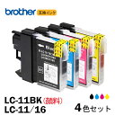 LC11-4PK/LC16-4PK お徳用4色パック ブラック LC11BK/C/M/Yの4色セット BR社 プリンター用互換インク LC11BK LC16BK LC11C LC16C LC11M LC16M LC11Y LC16Y LC11 LC16 MFC-6890/6490/5890シリーズ