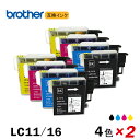 LC11-4PK/LC16-4PKx2 お徳用4色パックx2 計8本 LC11BK/C/M/Yの4色セット BR社 プリンター用互換インク LC11BK LC16BK LC11C LC16C LC11M LC16M LC11Y LC16Y LC11 LC16 MFC-6890/6490/5890シリーズ