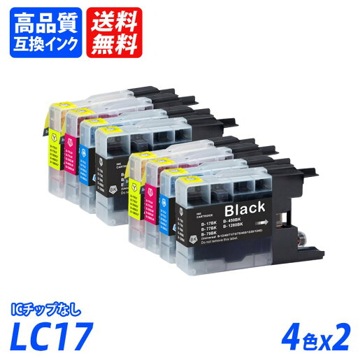 LC17-4PKx2 お得な4色パックx2 計8本 大容量 ブラック シアン マゼンタ イエロー BR社 プリンター用互換インク ICチップなし 送料無料 LC17BK LC17C LC17M LC17Y LC17 LC17-4PKx2 お得な4色パックx2 計8本 大容量 ブラック シアン マゼンタ イエロー BR社 プリンター用互換インク ICチップなし 送料無料 LC17BK LC17C LC17M LC17Y LC17