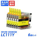 LC111Y 6個セット イエロー BR社 プリンター用互換インク ICチップ付 残量表示機能付 送料無料 LC111BK LC111C LC111M LC111Y LC111 LC111-4PK(2)