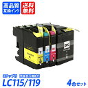 LC119/115-4PK お徳用4色パック LC119BK + LC115C/M/Yの4色セット 大容量 BR社 プリンター用互換インク ICチップ付 残量表...