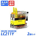 LC211Y 2個セット イエロー BR社 プリンター用互換インク ICチップ付 残量表示 送料無料 LC211BK LC211C LC211M LC211Y LC211 LC 211 LC211-4PK MFC-J837DN/DWN MFC-J730DN/DWN MFC-J737DN/DWN(2)