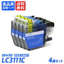 LC3111C 4個セット シアン ※2018年12月以降製造のプリンターに非対応 BR社 プリンター用互換インク ICチップ付 残量表示 送料無料 LC3111BK LC3111C LC3111M LC3111Y LC3111 LC 3111LC3111-4PK(2)