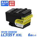 LC3135XXLY 6本セット 超大容量 イエロー ブラザープリンター用互換インク BR社 ICチップ付 残量表示 送料無料 BROTHER Brother LC3135XXLC LC3135XXLM LC3135XXLBK lc3135 BK lc3135 C lc3135 M lc3136 Y(2)