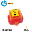 HP177XLY C8773HJ 単品 増量 イエロー ヒューレット・パッカード プリンター用互換インク ICチップ付 残量表示機能付 HP177XLBK C8719HJ HP177XLC C8771HJ HP177XLM C8772HJ HP177XLY C8773HJ HP177XLLC C8774HJ HP177XLLM C8775HJ HP177XL HP177 Q7968AJ