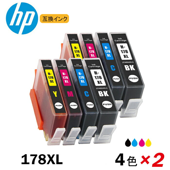 HP178XL 4色マルチパック2個セット ヒューレットパッカード