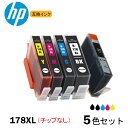 HP178XL CR282AA　5色マルチパック 増量 ブラック フォトブラック シアン マゼンタ イエロー ヒューレット・パッカード プリンター用互換インク ICチップなし CB321HJ CB322HJ CB323HJ CB323HJ CB325HJ HP178XL HP178XLBK HP178XLPGBK HP178XLC HP178XLM HP178XLY