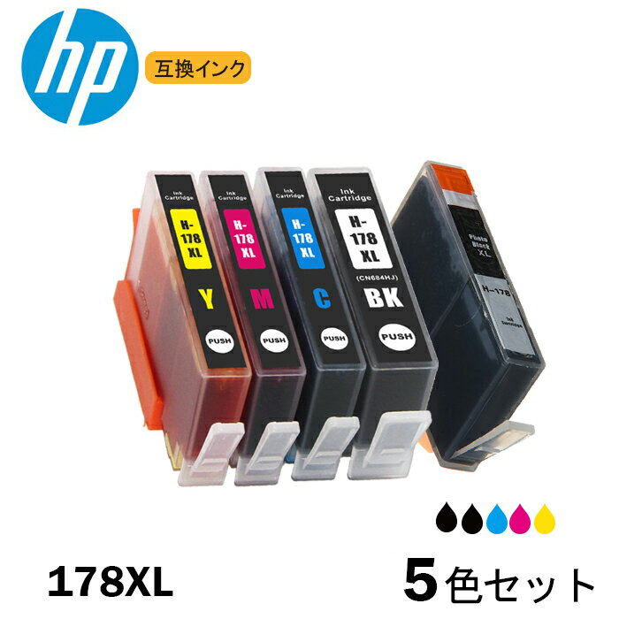 HP178XL CR282AA 5色マルチパック 増量 ブラック フォトブラック シアン マゼンタ イエロー HP プリンター用互換インク ICチップ付 残量表示機能付 CB321HJ CB322HJ CB323HJ CB323HJ CB325HJ HP178XL HP178XLBK HP178XLPGBK HP178XLC HP178XLM HP178XLY