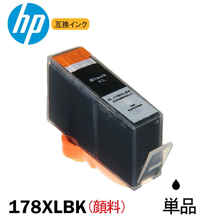 HP178XLBK 顔料 CB321HJ 単品 増量 黒 ブ