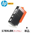 HP178XLBK CB321HJ 単品 増量 黒 ブラック