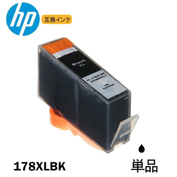 HP178XLBK CB321HJ 単品 増量 黒 ブラック