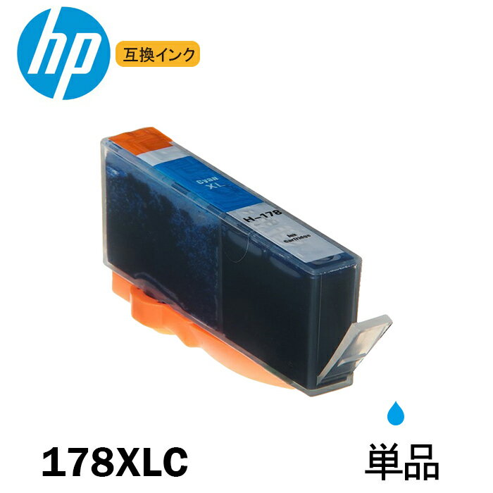 HP178XLC CB323HJ 単品 増量 シアン ヒュ