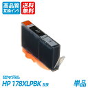 HP178XLPBK CB322HJ 単品 増量 フォトブラック ヒューレット・パッカード プリンター用互換インク ICチップなし 送料無料 CB321HJ C...