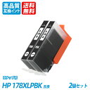 HP178XLPBK CB322HJ 2個セット 増量 フォトブラック ヒューレット・パッカード プリンター用互換インク ICチップ付 残量表示機能付 送料無料...
