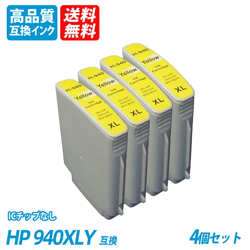 HP940XLY 4ĥå ҥ塼åȡѥå ץ󥿡Ѹߴ ICåפʤ ̵ HP940XLBK HP940C HP940M HP940Y HP940 HP 940