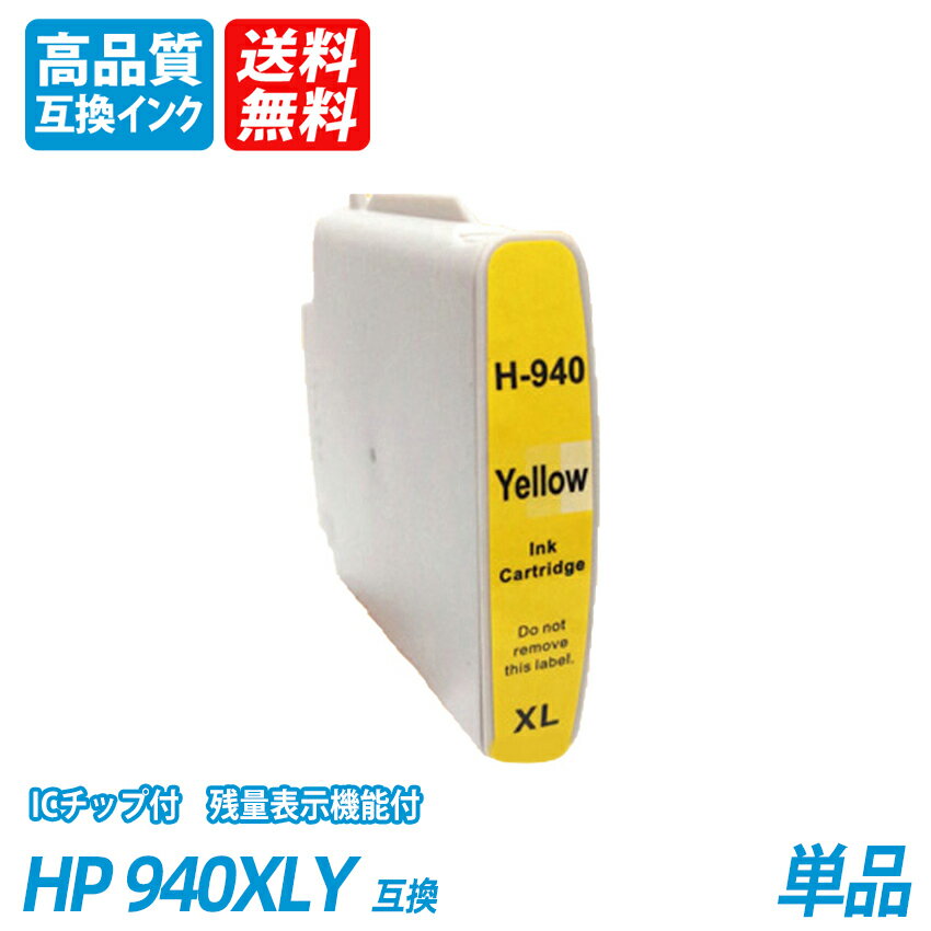 HP940XLY ñ   HP ץ󥿡Ѹߴ ICå ɽ ̵ HP940XLC HP940XLM HP940XLBK hp940xlc hp940xlm hp940xlbk