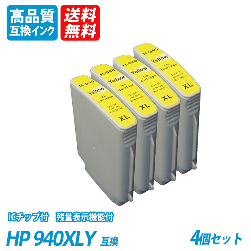 HP940XLY 4ܥå   HP ץ󥿡Ѹߴ ICå ɽ ̵ HP940XLC HP940XLM HP940XLBK hp940xlc hp940xlm hp940xlbk