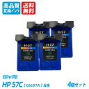 H-57C(C6657A) 4本セット HP社 プリンター用互換インク 送料無料(2)