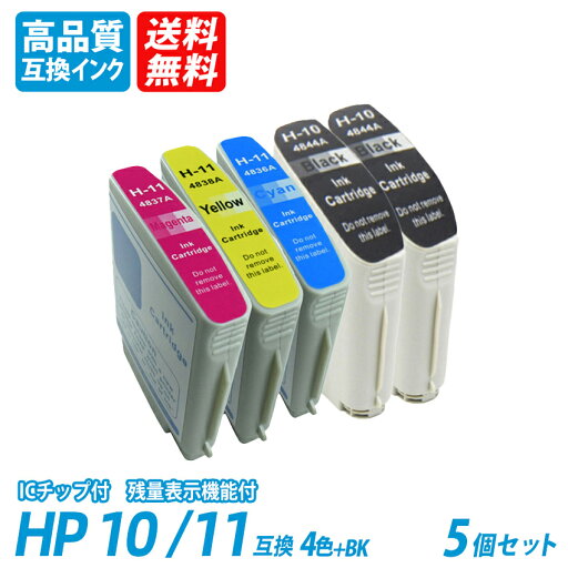 HPC4844ABK 4836AC 4837AM 4838AY 4色セット+BK 計5本 ブラック シアン マゼンタ イエロー HP社プリンター用互換インク ICチップ付 残量表示 送料無料 HPC4836ABK HPC4836AC HPC4837AM HPC4838AY hpc4836ac hpc4837am HPC4838ay HPC4844ABK 4836AC 4837AM 4838AY 4色セット+BK 計5本 ブラック シアン マゼンタ イエロー HP社プリンター用互換インク ICチップ付 残量表示 送料無料 HPC4836ABK HPC4836AC HPC4837AM HPC4838AY hpc4836ac hpc4837am HPC4838ay