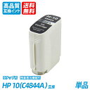 HPC4844ABK 単品 ブラック HP社 プリンター用互換インク ICチップ付 残量表示 送料無料 HPC4836AC HPC4837AM HPC4838AY hpc4836ac hpc4837am HPC4838ay(2)