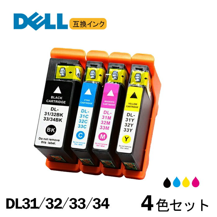 DL-31/32/33/34シリーズ 4色セット デル（DELL）互換インクカートリッジ【V525w V725w 対応】