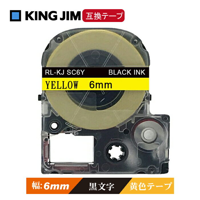 6mm キングジム用 黄テープ 黒文字 