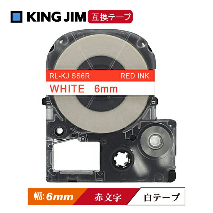 6mm キングジム用 白テープ赤文字　