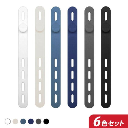 【6本セット、4穴調整】結束バンド ケーブルバンド ケーブルクリップ コード まとめる ケーブルホルダー ケーブルオーガナイザー コード 収納 結束バンド 繰り返し ケーブル まとめる シリコン ケーブル まとめる多機能 繰り返し再利用 コードバンド(6色) 【6本セット、4穴調整】結束バンド ケーブルバンド ケーブルクリップ コード まとめる ケーブルホルダー ケーブルオーガナイザー コード 収納 結束バンド 繰り返し ケーブル まとめる シリコン ケーブル まとめる多機能 繰り返し再利用 コードバンド(6色)