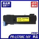PR-L5700C-16(イエロー) 単品 大容量イエロー エヌイーシー プリンター用互換トナーカートリッジ NEC PR-L5700C-24 PR-L5700...