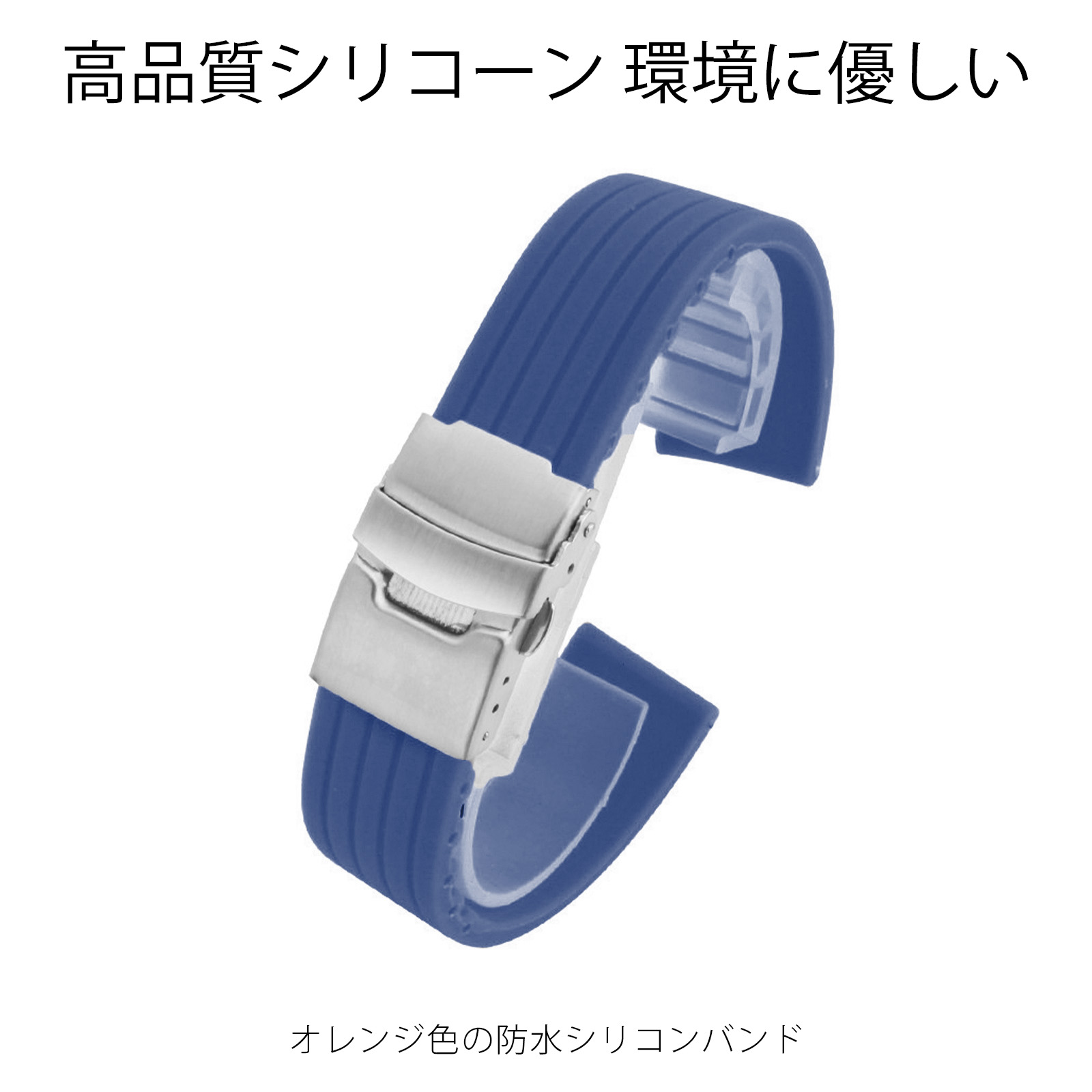 シリコン時計バンド 腕時計替えバンド タイヤ型 シリコンバンド 交換用バンド 平口安全バックル 防水 トリミング可能 調整簡単 男女兼用 20mm(ネイビーブルー)