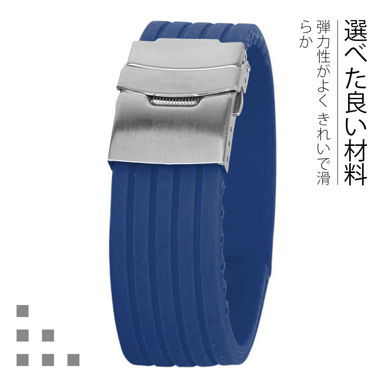 シリコン時計バンド 腕時計替えバンド タイヤ型 シリコンバンド 交換用バンド 平口安全バックル 防水 トリミング可能 調整簡単 男女兼用 20mm(ネイビーブルー)