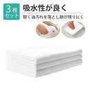 タオル マイクロファイバー 3本セット タオルハンカチ クリーニングクロス クリーニング用品 キッチン清潔用品 高吸水 毛が抜けない 油をひかない 30×30c...
