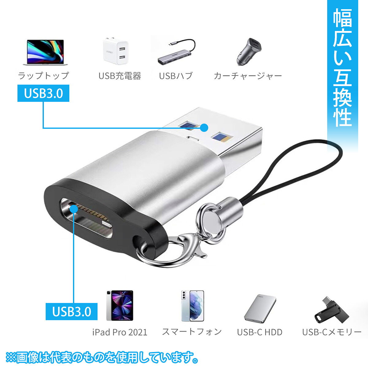 usb c 変換アダプタ usb タイプc 変換 usb type-c 変換 Type C メス to USB 3.0 オス 変換 急速充電と高速転送同期 Windows 10 対応 MacBook iPad Pro iPhone 13/12/11 Pro Maxなどに対応 紛失防止ストラップ付き(銀色)