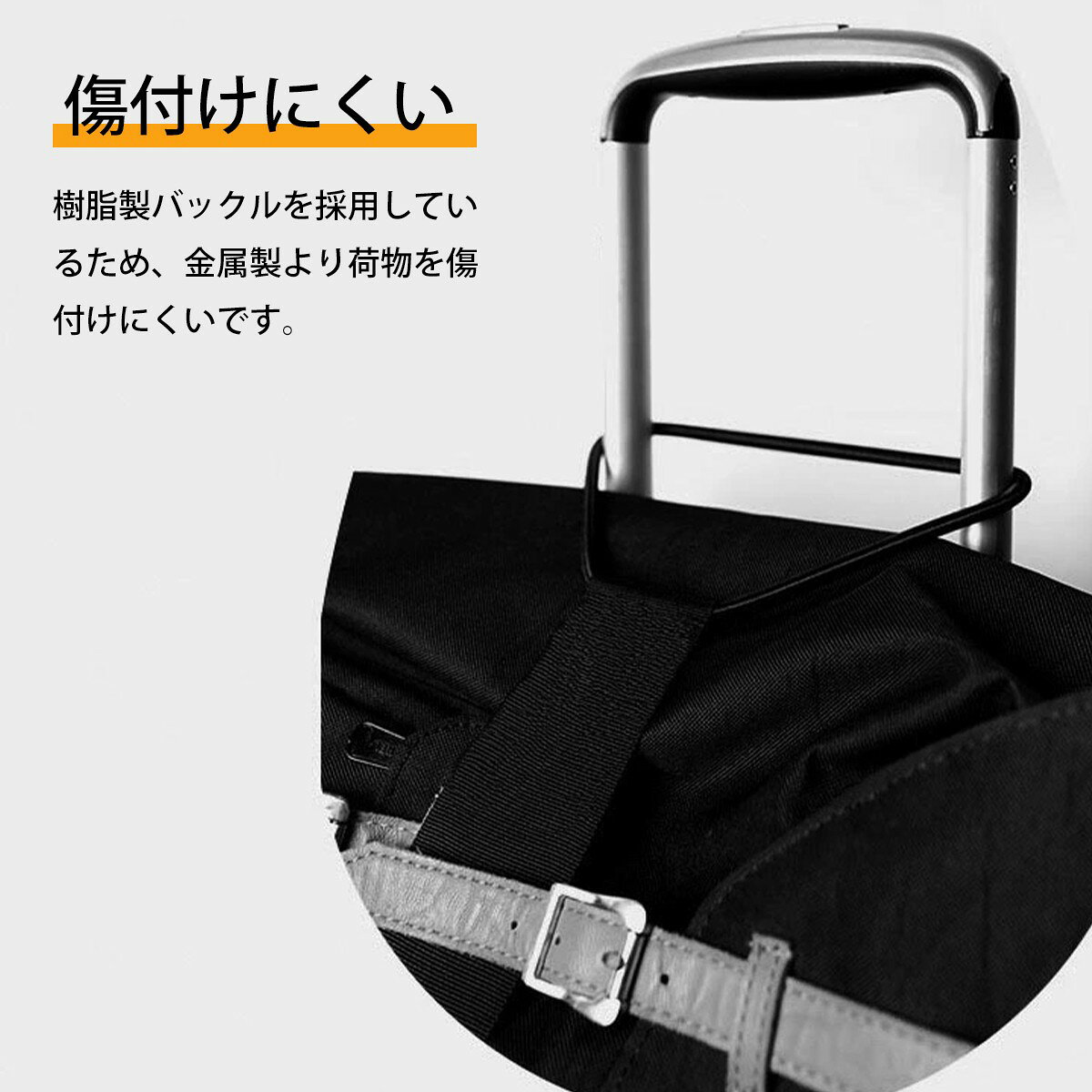 スーツケース 荷物固定ベルト トラベルグッズ 旅行 便利グッズ 海外旅行 出張 バッグとめるベルト 軽量 落ち防止 長さ調節可能 複数のシナリオに適しており 手を解放し(ブラック) arkstore-10004186 皆の生活館 サンプル画像3