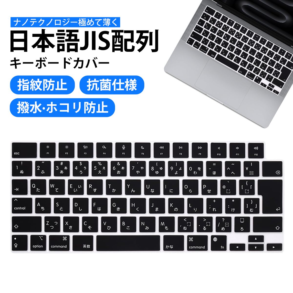 楽天市場】macbook pro キーボードカバー 日本語配列の通販 楽天市場】macbook pro キーボードカバー 日本語配列の通販