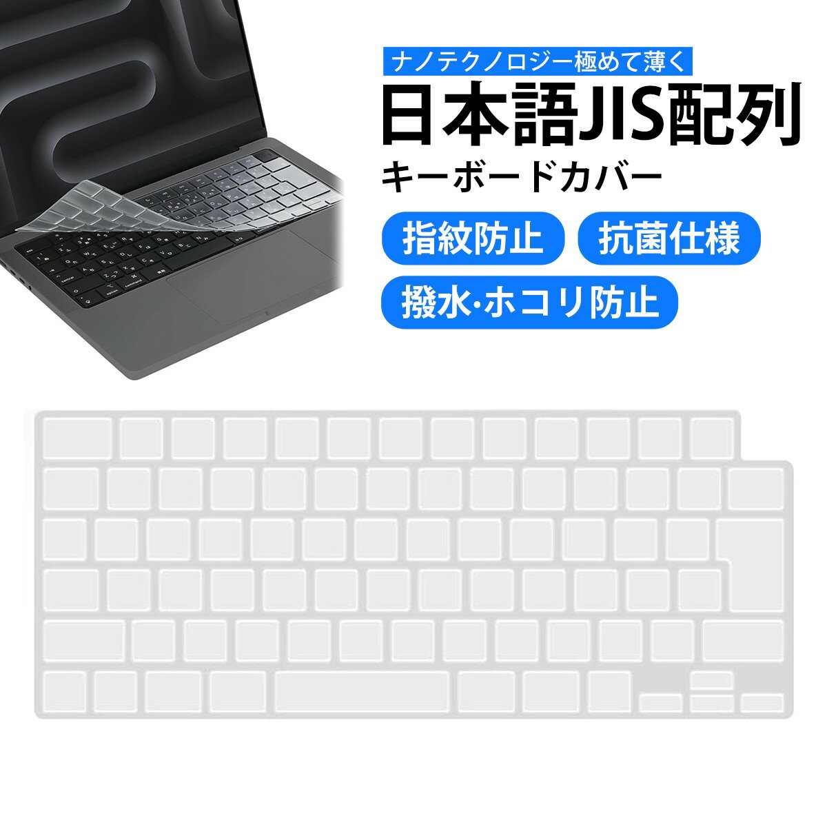 楽天市場】macbook pro キーボードカバー 日本語配列の通販 楽天市場】macbook pro キーボードカバー 日本語配列の通販