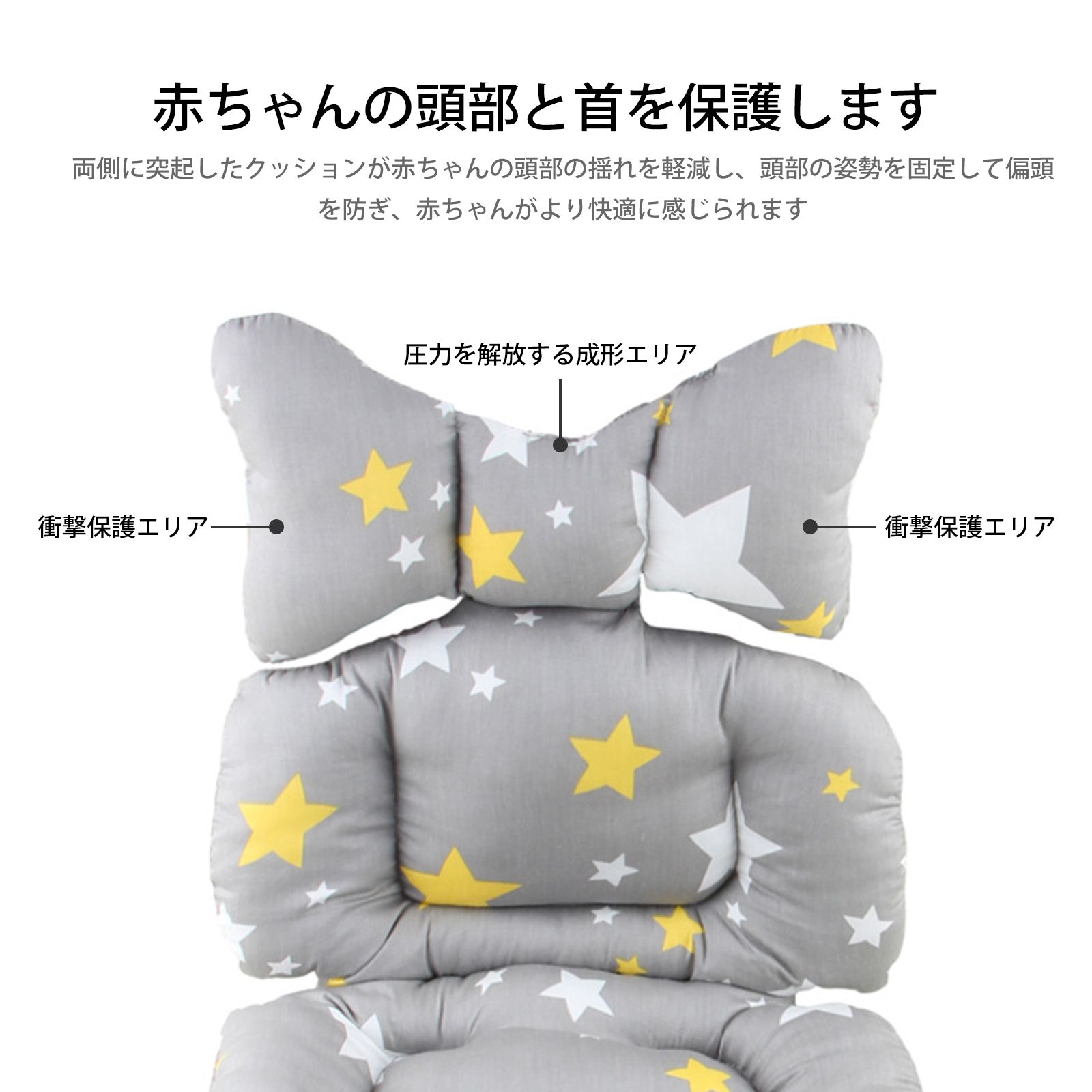ベビーカーシート ベビーカークッション 防寒チャイルドシート 洗濯でき 拔群の通気性 ベビーカーマット 春夏秋冬通用 赤ちゃんクッションサポート 星柄(グレー)