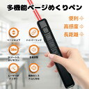 PPT スライド用レーザー ポインター リモコン レーザー ポインター プレゼンテーション ワイヤレス プレゼンター レーザー リモコンなし マウス機能 ポイン...